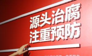 安徽滁州一领导干部公款包车替母亲看病，被行政警告处分
