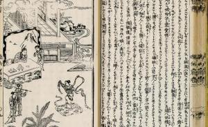 周作人的“黨同伐異”：整理唐人小說《游仙窟》引發(fā)的爭(zhēng)端