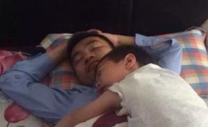 常熟民警端午连续值班回家后未换警服倒在床上，孩子紧紧抱住