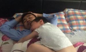“連續(xù)加班后和衣睡被兒子緊抱”的江蘇民警：這樣工作是常態(tài)