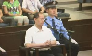 周永康之子周滨一审获刑18年，并被处罚金3.502亿元