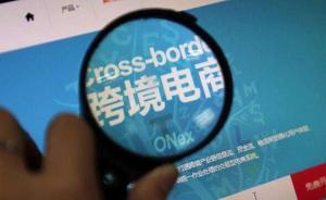 日本成跨境電商必爭(zhēng)之地，其最大電商稱“中國(guó)買家多多益善”