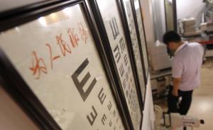 安徽官方公布高考眼鏡門視頻，稱監考員處置符合規范