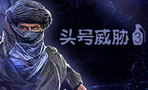 蘭德報(bào)告〡頭號威脅——“薩拉菲吉哈德運(yùn)動”的演化史③