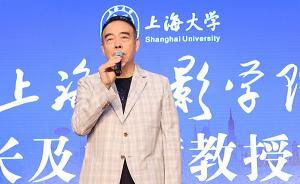 對話院長陳凱歌：讓愛電影的人不用高考，也能讀上海電影學(xué)院