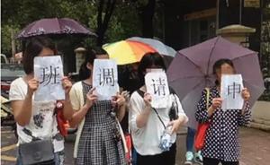 家长联名劝退“熊孩子”遭校长拒绝：南京“鹰爸”称愿帮教育