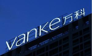 11人董事會表決7:3，華潤不承認萬科引入深鐵預案