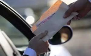 央媒釋疑利用影響力受賄罪：核心是影響力，給官員親屬敲警鐘