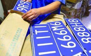 上海調(diào)整私車額度參拍條件：一年內(nèi)無(wú)三類交通違法行為記錄