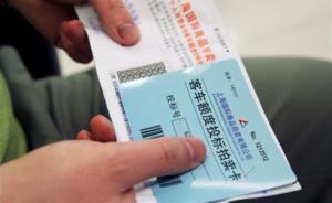 上海交通委詳解拍牌新規(guī)：名下有外牌車符合條件仍可以參拍