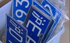 6月滬牌單位額度成交價(jià)超18萬，業(yè)內(nèi)人士：或有更多人參拍