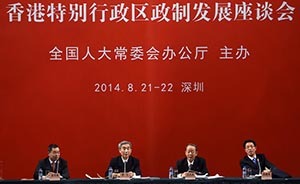 中央官员深圳晤港区人大代表政协委员，李飞提3个“前所未有”