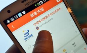 四川成都114百事通打廣告：杜撰的餐館不經(jīng)審核也能被推薦