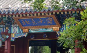 英媒發(fā)布亞洲大學(xué)排名：中日占半壁江山，北大清華超東京大學(xué)