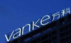 万科复牌冲击波：基金可能要被动卖出，机构说撑死3个跌停