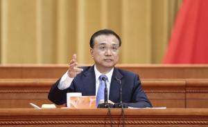 有干部不作為亂作為影響民間投資，李克強(qiáng)：政府違約要問責(zé)
