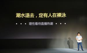 用戶超10億的YY怎么看直播熱：靠聊騷和色情做不大