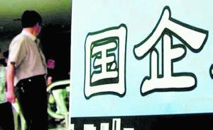 中紀(jì)委督辦：國(guó)電旗下公司聚餐，紀(jì)委書記帶彩搓麻被免職