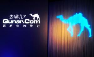 鄭南雁回應(yīng)私有化去哪兒：私人的事兒，和鉑濤無(wú)關(guān)