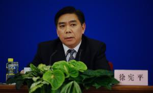 國(guó)家發(fā)改委原副主任、62歲徐憲平請(qǐng)辭十二屆全國(guó)政協(xié)委員