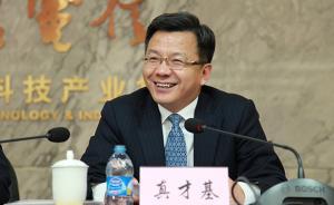 56歲大唐電信原董事長真才基調(diào)任中國電信副總經(jīng)理