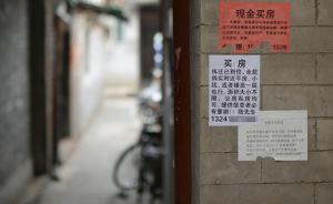 新华社评天价过道房：应明确禁止参与无居住功能的经纪业务