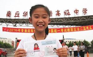 河南9歲女孩高考成績(jī)曝光：總分172，其父稱“來(lái)年再戰(zhàn)”