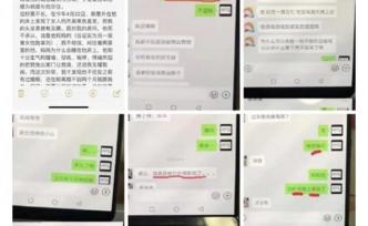 北大博導(dǎo)被指與多人有不正當(dāng)關(guān)系，舉報(bào)者：校方此前聯(lián)系了她