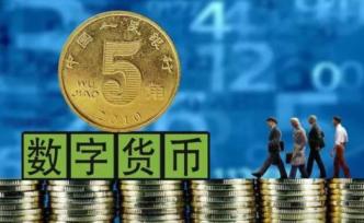 媒体聚焦法定数字货币：信用度低，多国实验效果不佳