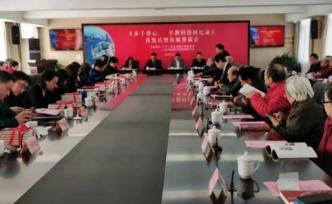 《赤子僑心——早期歸僑回憶錄》首發(fā)式在上海舉行