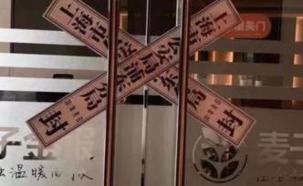 融資打臉、借殼失敗、兌付困難！麥子金服案黃大容等15人被抓