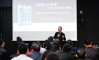 張軍新作《改變中國》，講述中國改革開放40年來龍去脈