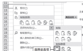 數(shù)據(jù)透視圖轉(zhuǎn)換成靜態(tài)圖表：記住這4招，媲美大神只需30秒