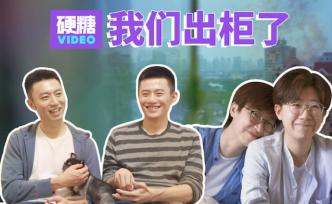 出柜到底有多難？這是“父母期望”和“自我認(rèn)同”間的抉擇