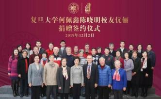 乘地鐵回母校捐款結(jié)束后又坐經(jīng)濟艙離滬，復旦校友伉儷捐1億