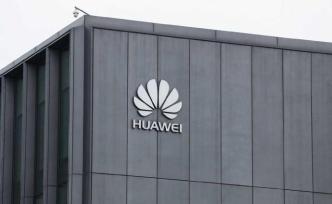 华为251风波：人力资源高管诬告还是离职员工敲诈