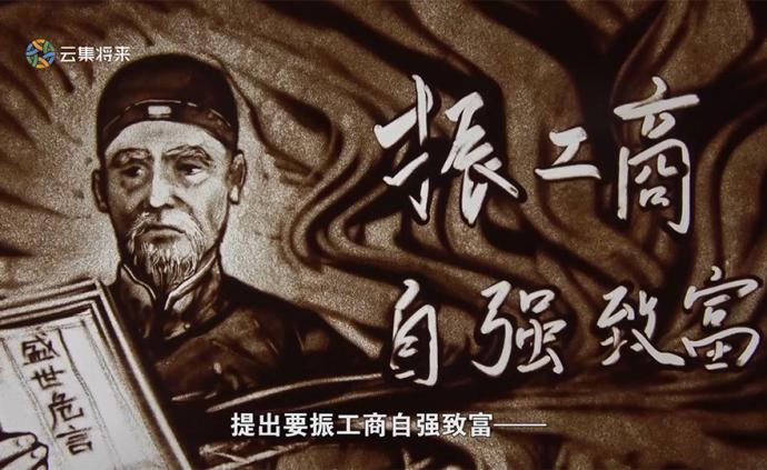 游離于洋人與清廷間，他提出富強(qiáng)救國(guó)主張