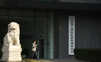 外資險企管理細(xì)則落地，為適時取消外方股比限制預(yù)留了空間