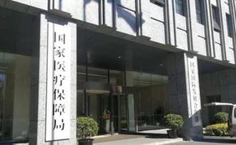 國家醫(yī)保局發(fā)通知：防范短缺藥惡意漲價和非短缺藥搭車漲價