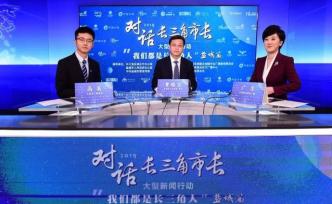 盐城在长三角一体化中的定位和优势是什么？江苏盐城市长详解