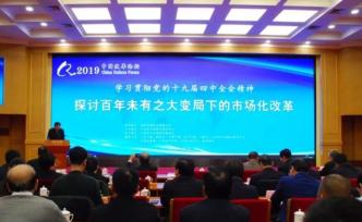 第十七屆中國(guó)改革論壇在京舉行，探討百年變局下的市場(chǎng)化改革