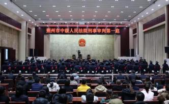 李登勇等人重大涉黑案一審宣判，首犯數(shù)罪并罰獲刑25年