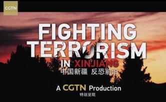 國(guó)際銳評(píng)丨一些西方媒體面對(duì)涉疆紀(jì)錄片為何裝聾作啞