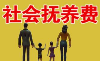 衛(wèi)健局申請(qǐng)強(qiáng)制征收社會(huì)撫養(yǎng)費(fèi)，法院因起訴期限未屆滿不受理