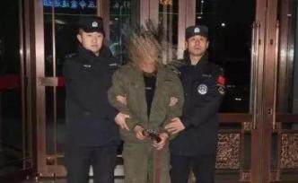 砍傷妻子砍死滿月兒子，內(nèi)蒙古一男子潛逃22年在黑龍江落網(wǎng)