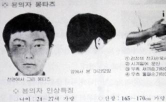 韓國華城殺人案或改名“李春宰”案，警方將公開嫌犯?jìng)€(gè)人信息