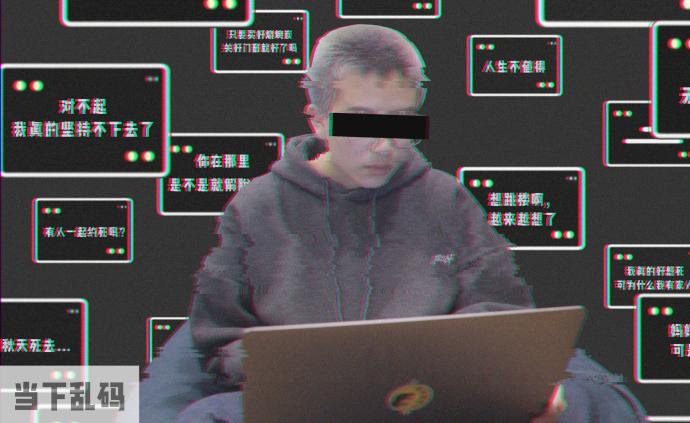 生死救援：那些在留言區(qū)用AI拯救自殺者的人