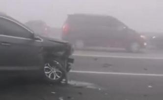 視頻｜河北南和縣因大霧發(fā)生數(shù)十輛車(chē)連環(huán)相撞，傷亡不明