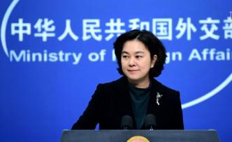 外交部回應美方涉疆言論：美國是超級謊言的制造者和散播者