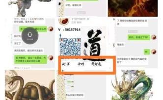 甘肅鎮(zhèn)原縣一政務(wù)微博給人算命合婚？官方：長(zhǎng)期棄置疑被盜號(hào)